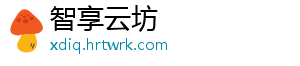 集体下架！抖音、微信、淘宝、快手接连公告 持续推进微短剧内容治理-智享云坊